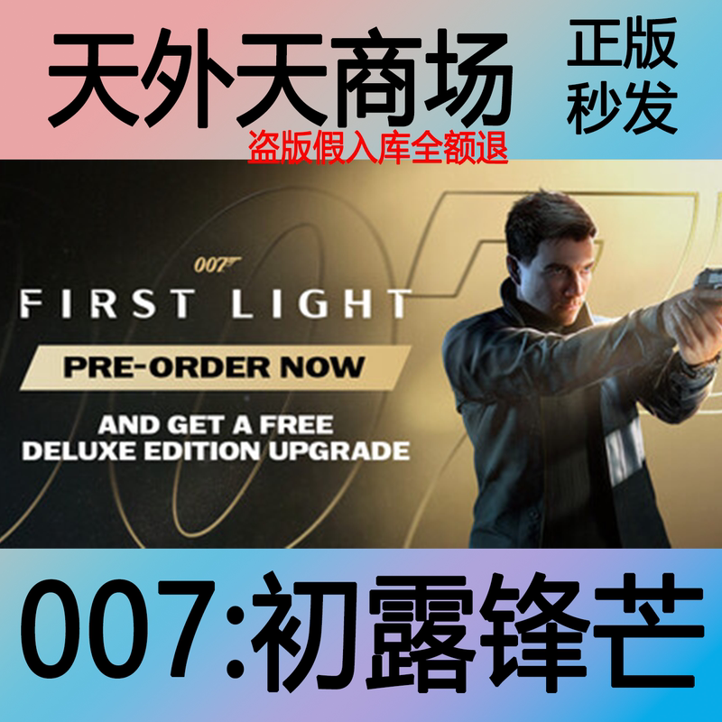 Steam Genuine 007: First Light Activation Code Cdk