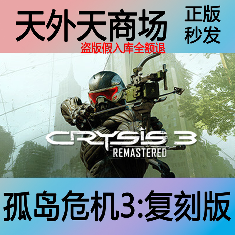 Steam Genuine Crysis 3: Remastered Activation Code Cdk Steam Genuine Crysis 3: Remastered Activation Code Cdk