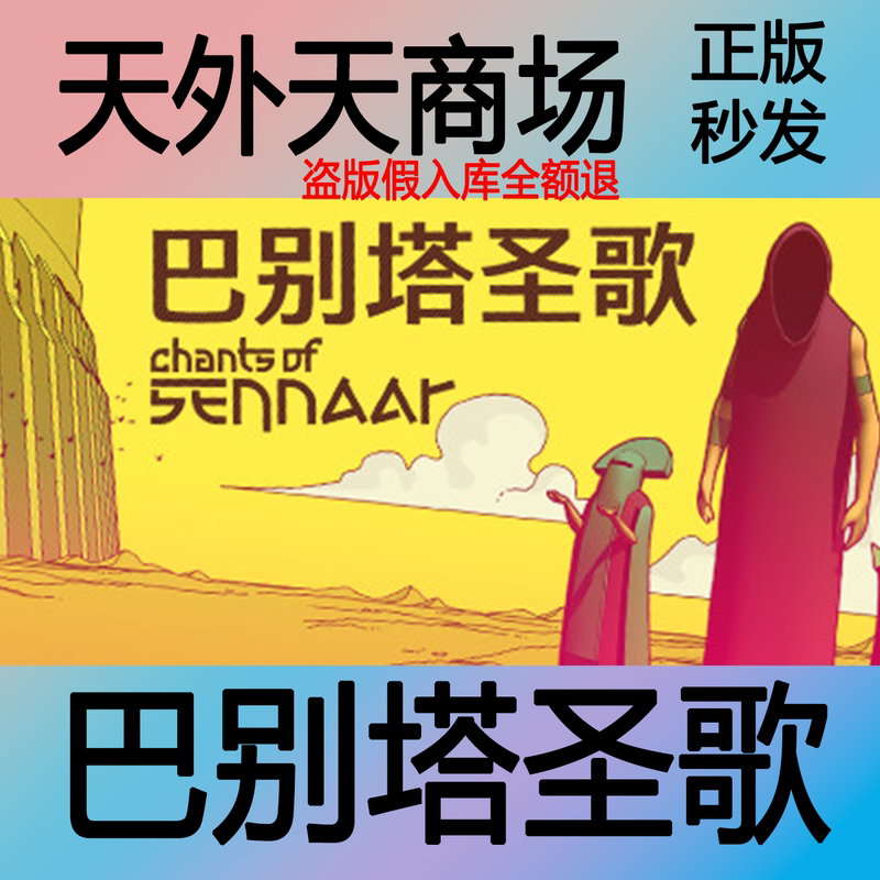 Steam Genuine Version Chants of Sennaar Global Region Activation Code Cdk