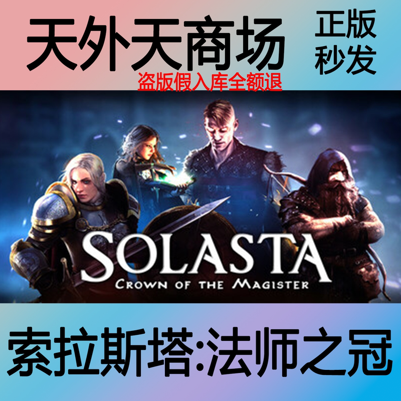 Steam Genuine Solasta: Crown of the Wizard's Crown Activation Code Cdk