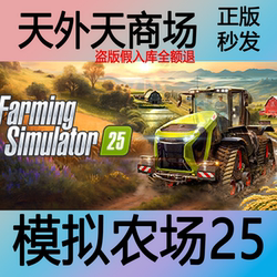Steam Genuine Version Farming Simulator 25 Activation Code Cdk