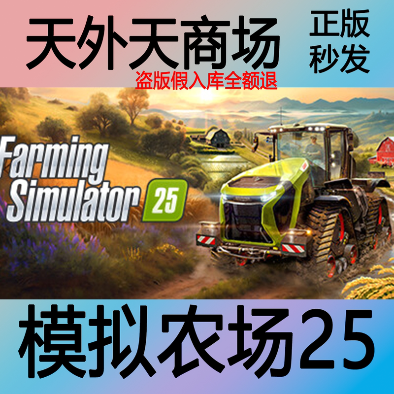Steam Genuine Version Farming Simulator 25 Activation Code Cdk Steam Genuine Version Farming Simulator 25 Activation Code Cdk