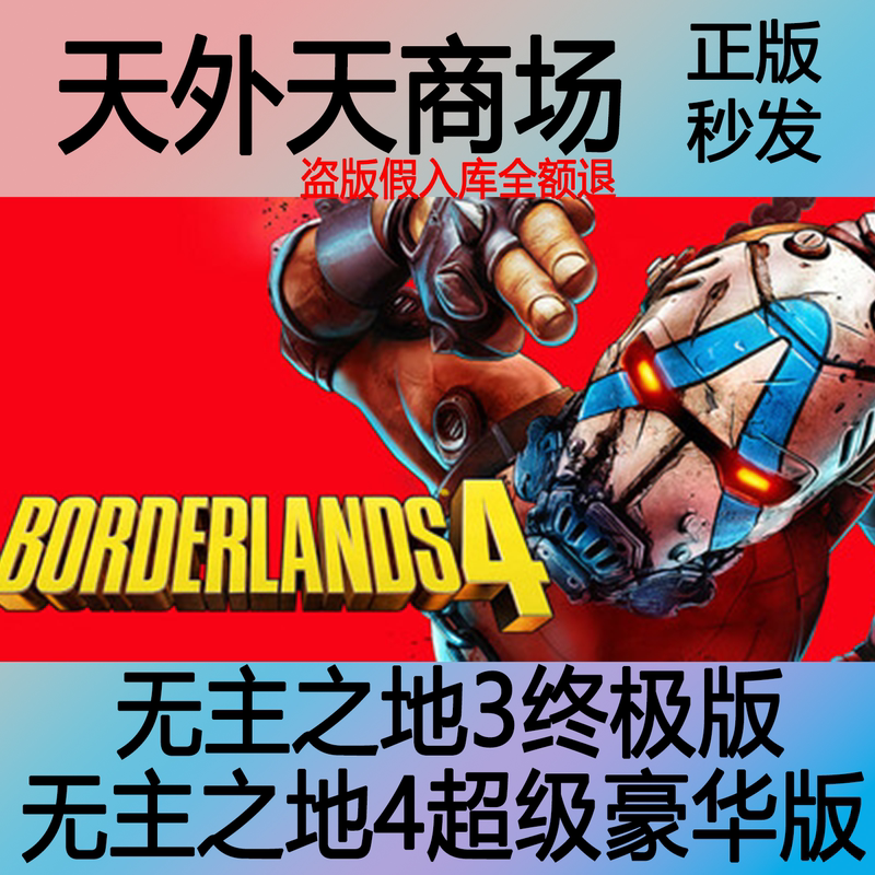 Steam Genuine Borderlands 3/4 Ultimate Edition Super Deluxe Borderlands Activation Code Cdk Steam Genuine Borderlands 3/4 Ultimate Edition Super Deluxe Borderlands Activation Code Cdk