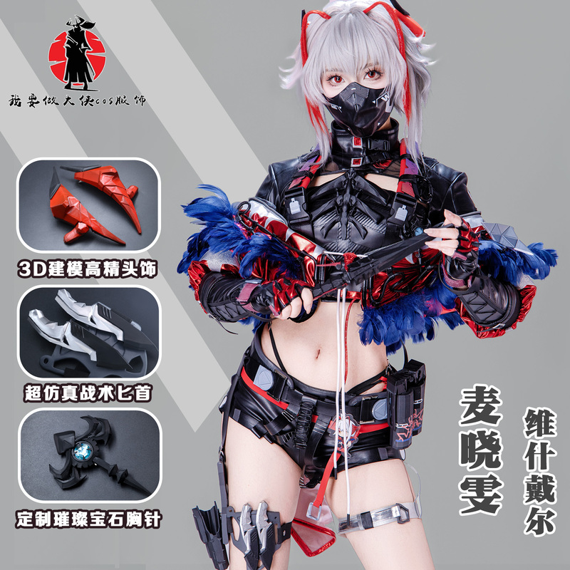 Delta Operation Cosplay Costume Mai Xiaowen Collaboration Arknights Red Skin W Vishdale Cosplay Outfit