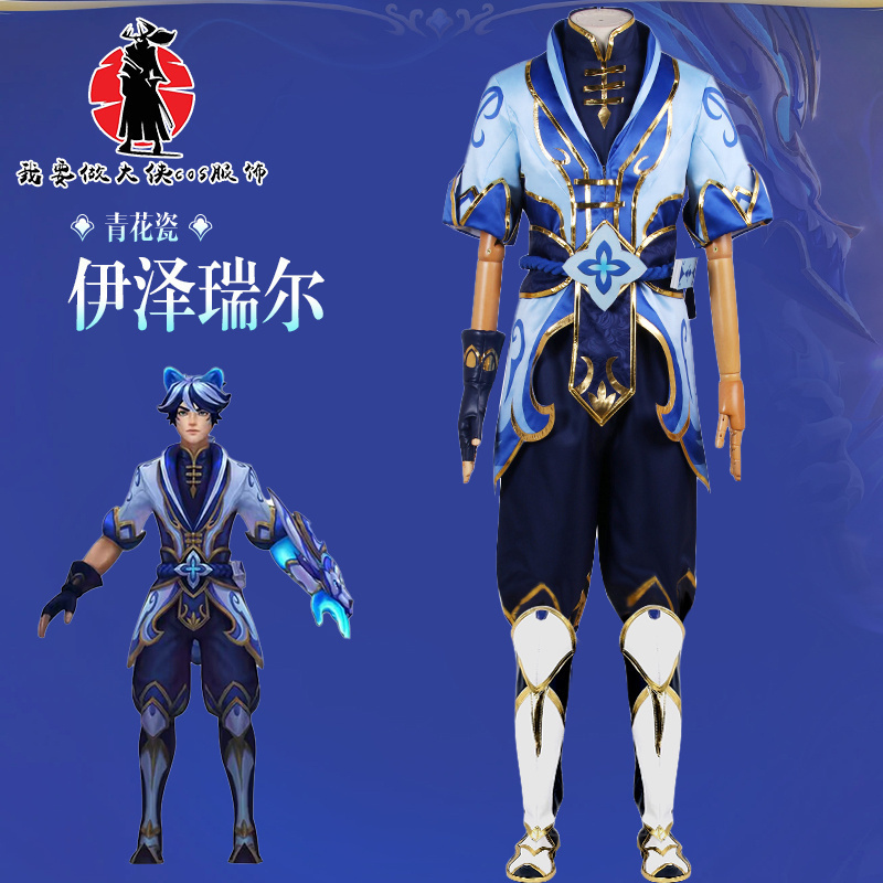 League of Legends Coslol Blue and White Porcelain Style Ez Ezreal Cosplay Men's Clothing