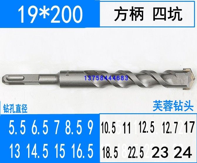 8 5 square handle 9 4 pits 10 5 4 12 5 impact 14 5 electric hammer drill 13 drill bit 15 square head 17 18 5 1923