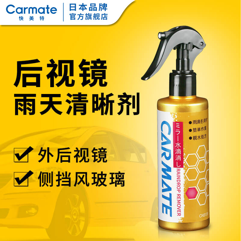 Fast meteor car rear mirror rain-proof spray to outside rear mirror Rain-proof rain-proof Non-adhesive film Shield Rain Brow