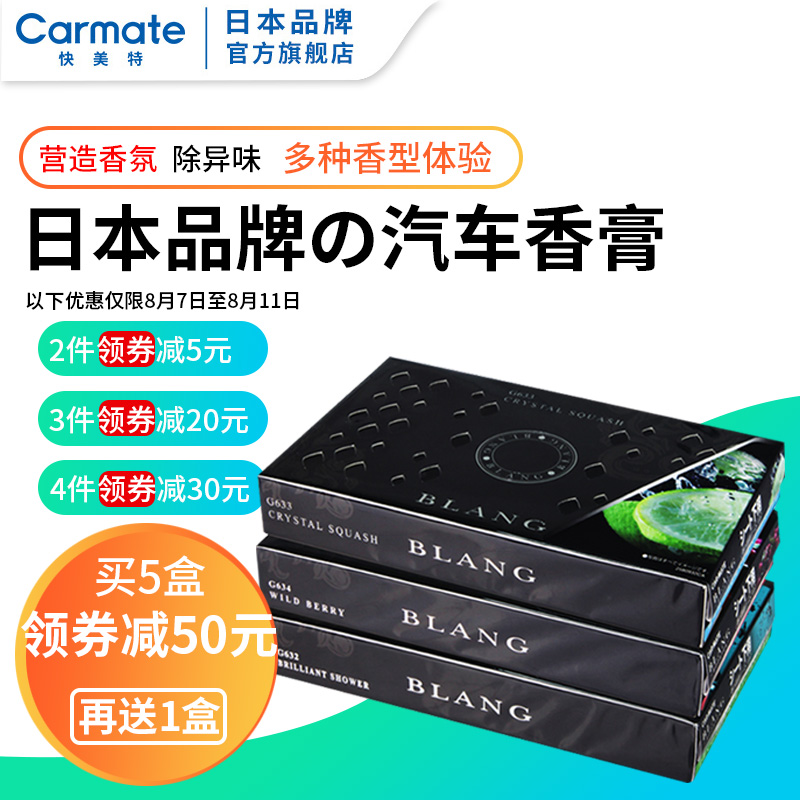 Quick Hotel Solid Perfume Car Car Car Perfume Men Car Balm Sandalwood Cologne Long Lasting Light Fragrance