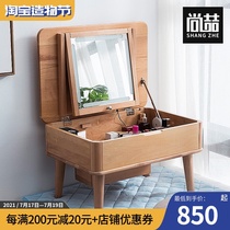 Shang Zhe Nordic solid wood bay window dressing table special multi-function net red ins Tatami small makeup table with lamp