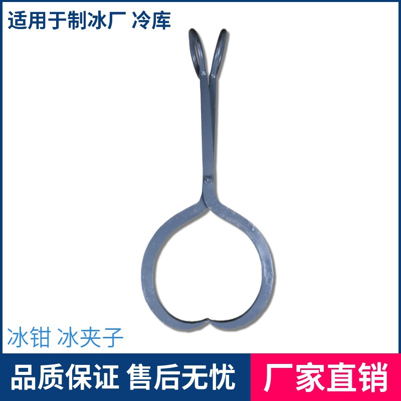 60 cm round hot selling large ice vise ice clip industrial cooling ice crush ice sculpture cold storage special tools