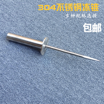 Master Zhous simple 304 stainless steel ice pick ice chisel special tool for ice crushing refrigerator freezer de-icer ice crusher