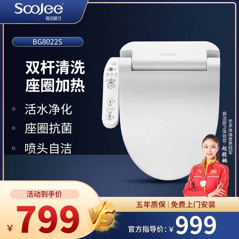 Shunjie intelligent toilet lid fully automatic home instant flush washer full function electric toilet lid heating drying