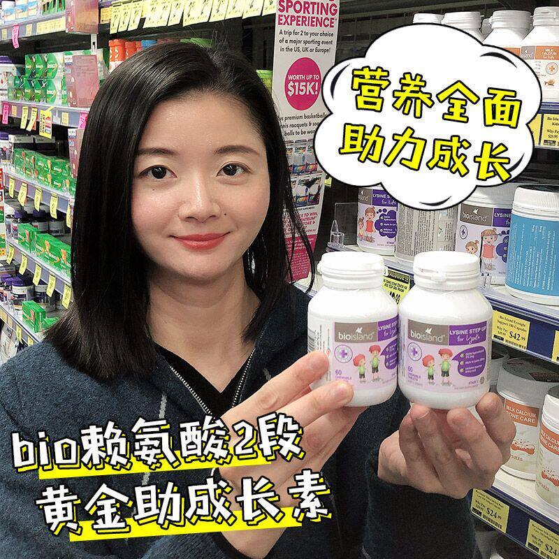 Australian bio island long high lysine 2 segment gold prime children and adolescents 2 segment