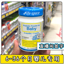 Amy home Australia Life Space baby probiotics 6-36 months 60g