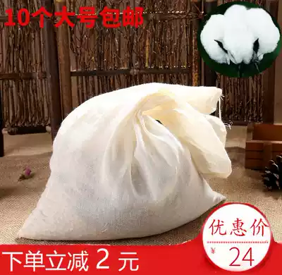 Pure cotton gauze bag 10 bags of traditional Chinese medicine bag filter bag decoction bag braised material bag large 30*40 can be used repeatedly