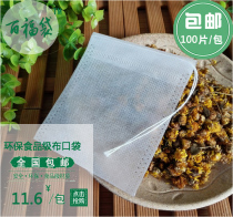 100 9*10 non-woven Chinese medicine decoction bags tea bags medicine bath bags tea bags powder bags filter bags cooking resistance