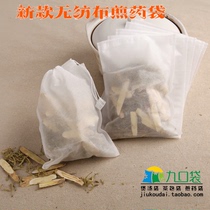 100 16*21 non-woven Chinese medicine bags environmental protection medicine bags Chinese medicine decoction bags tea bags filter bags slag bags