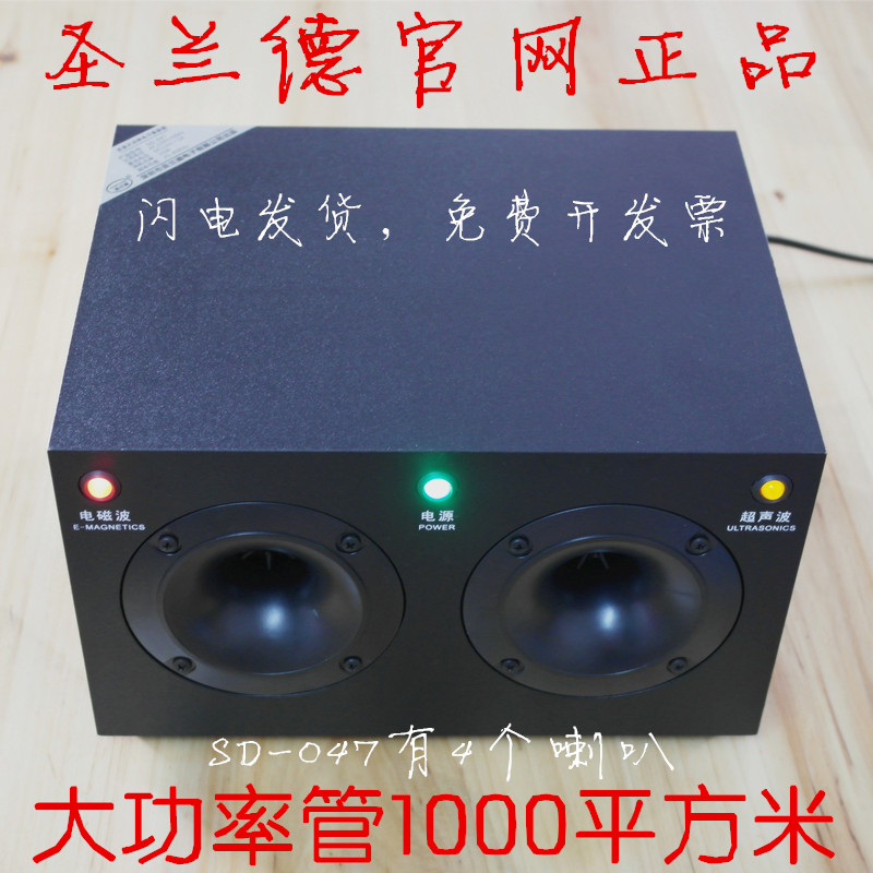 Saint Lande's new high-power ultrasonic electronic mouse repeller electronic cat calling high-power SD-047