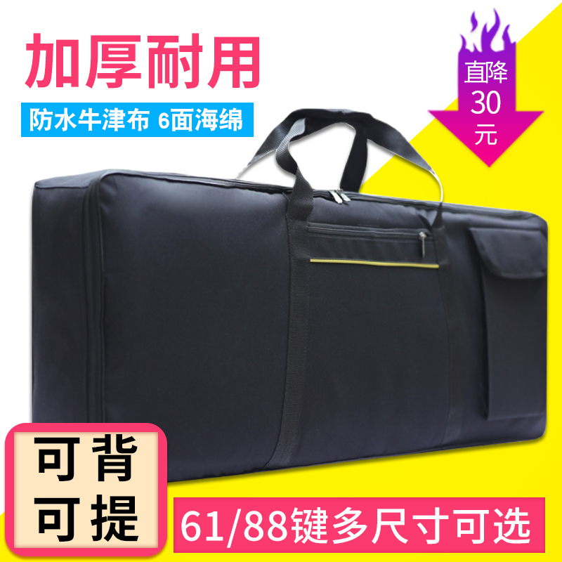 Electronic organ bag 61-key 88-key electronic organ plus general waterproof piano bag thickened midi keyboard instrument bag
