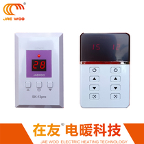 Zaiyou Home Electric Heating Kang Board Thermostat Electric Heating Film Electric Heating Kang Board Switch Regulator Dual Control Silent Thermostat