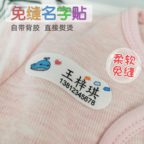 Baby enters the kindergarten without sewing hot name stickers Childrens cotton non-embroidered name stickers Kindergarten clothes label cloth stickers