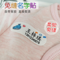 Baby enters the kindergarten without sewing hot name stickers Childrens cotton non-embroidered name stickers Kindergarten clothes label cloth stickers