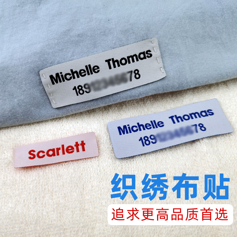 English Foreign Language Name Stickers Embroider Waterproof and Tear-Proof Sewing Name Stickers Can Be Sewn for Primary School Students and Kindergarten Labels