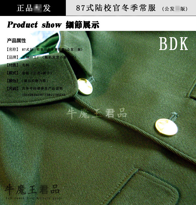 Brand new inventory J version 87 style cadre school official horse pants for winter Changfu Mao stock Zhongshan clothing cadres uniforms