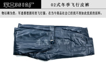 3512 factory J version Jun version 02 winter flying leather pants winter pilot leather pants mens cotton leather pants