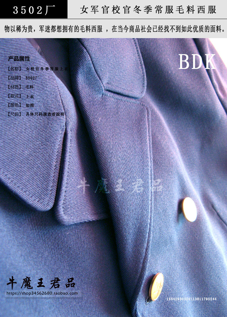 Don't delete retired collectibles) 87 style monarch female school official winter uniform coat blue wool suit