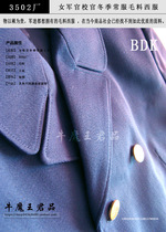Retired collectibles do not delete) 87-style official female school official winter clothes coat blue wool small suit