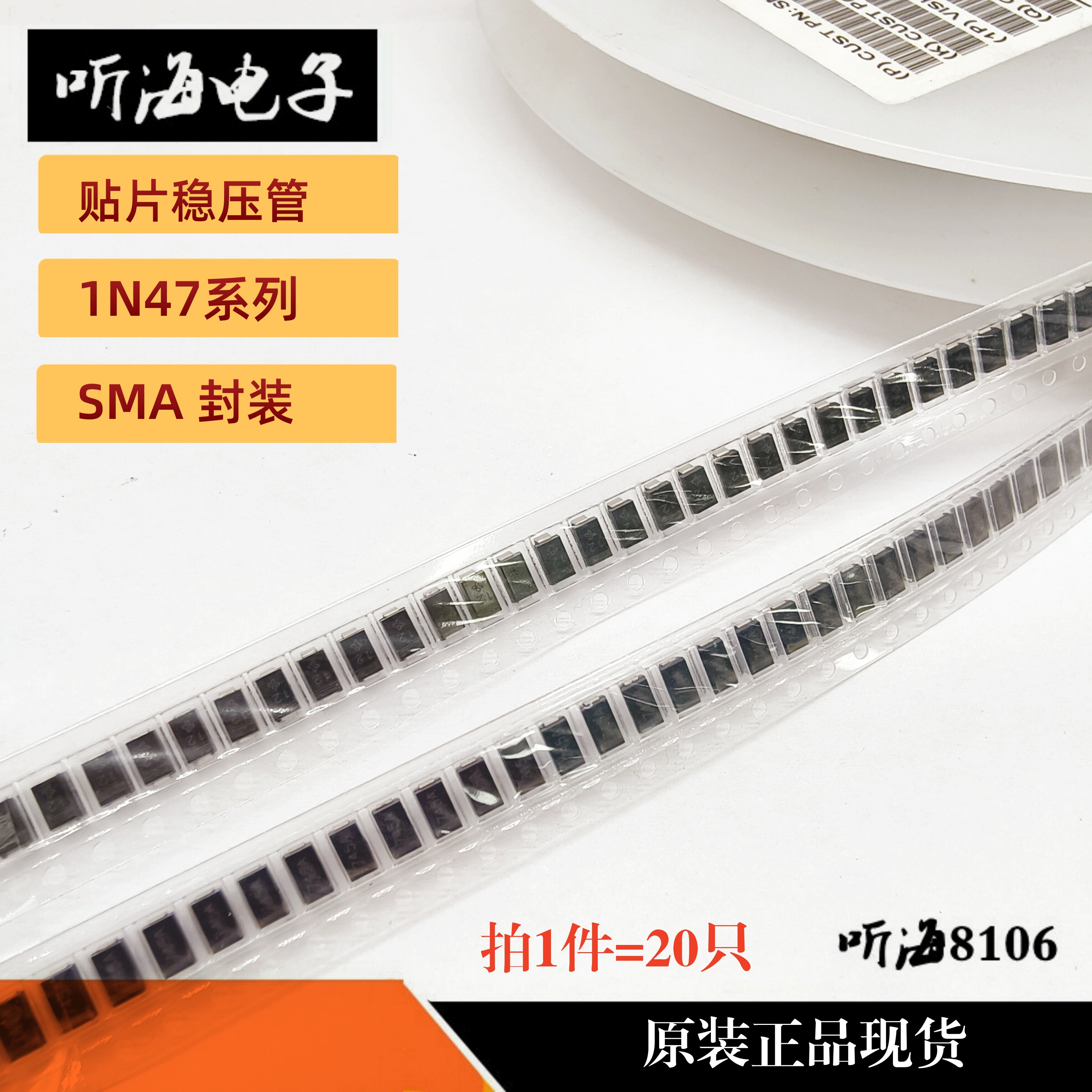 1W贴片稳压管SMA5.1V 8.2V9.1V 10V 12V15V16V24V51V1N4742A4749A