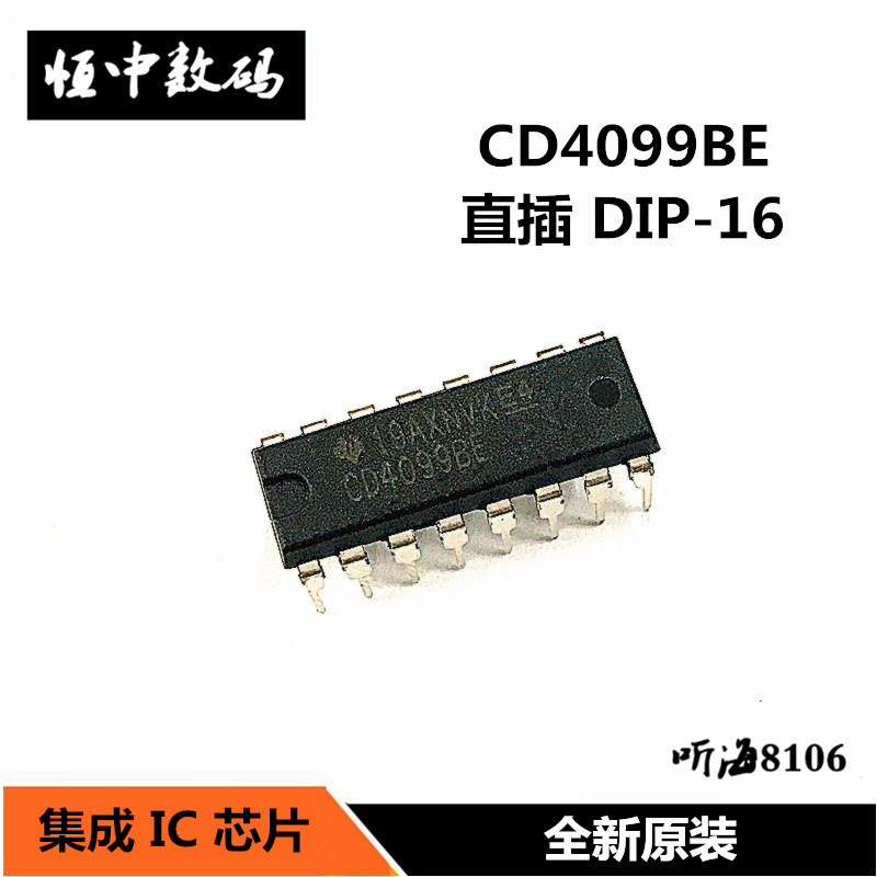 CD4099BE CD4099 直插DIP-16 8位可寻址锁存器 全新原装