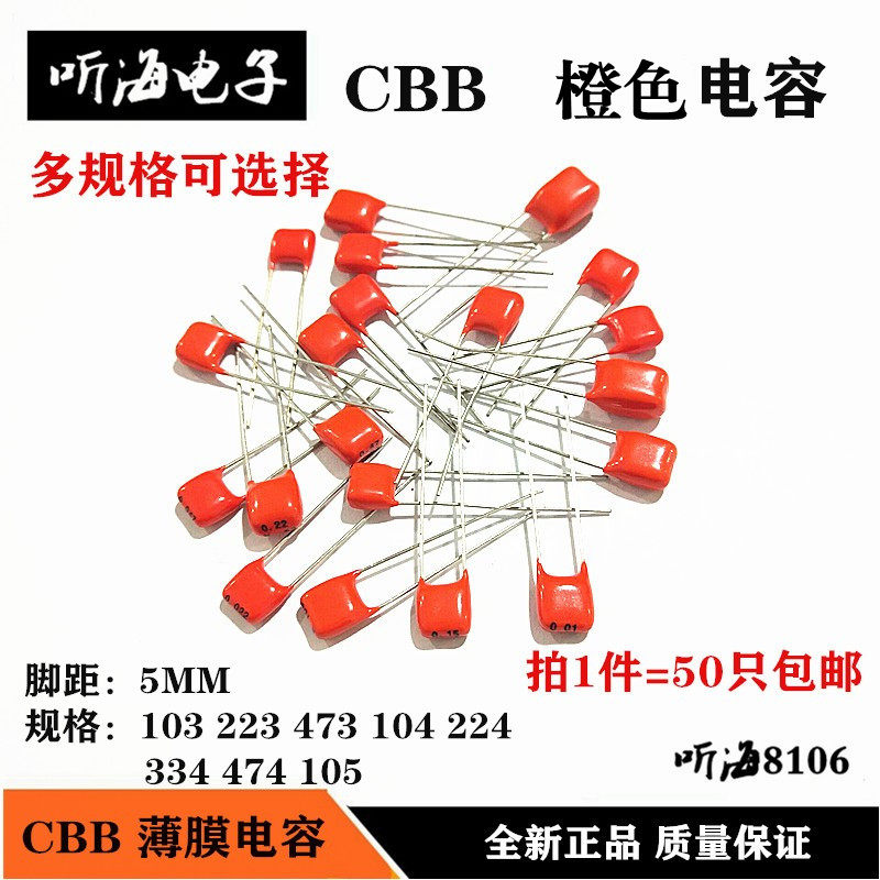 PILKOR Philips CBB capacitive film 0 1 0 22 22 47104334105 0 63V100V feet P5