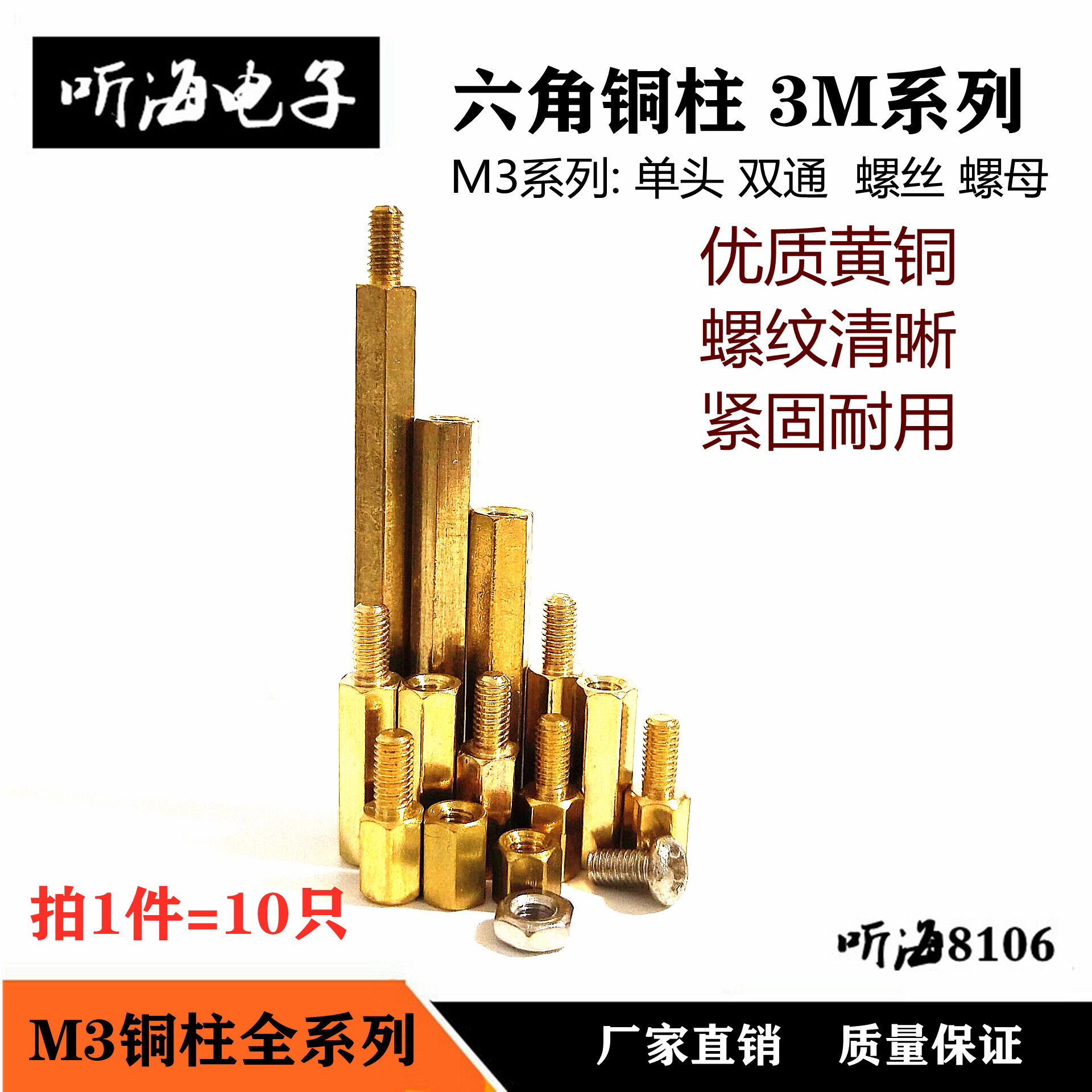六角铜柱M3单头/双通铜螺柱机箱主板螺丝柱隔离柱电路板接线柱
