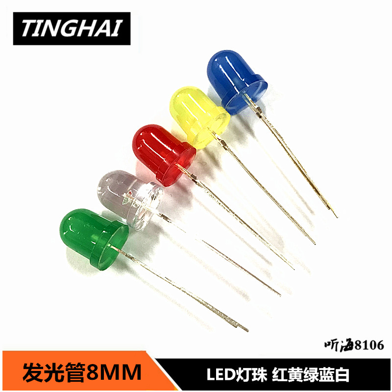 8MM发光管 红 黄 绿 蓝 白 LED灯泡灯珠 高亮圆头F8发光二极管