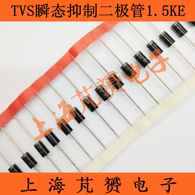 直插 TVS瞬态抑制二极管 1.5KE220A 1.5KE220CA 单向 双向 10只