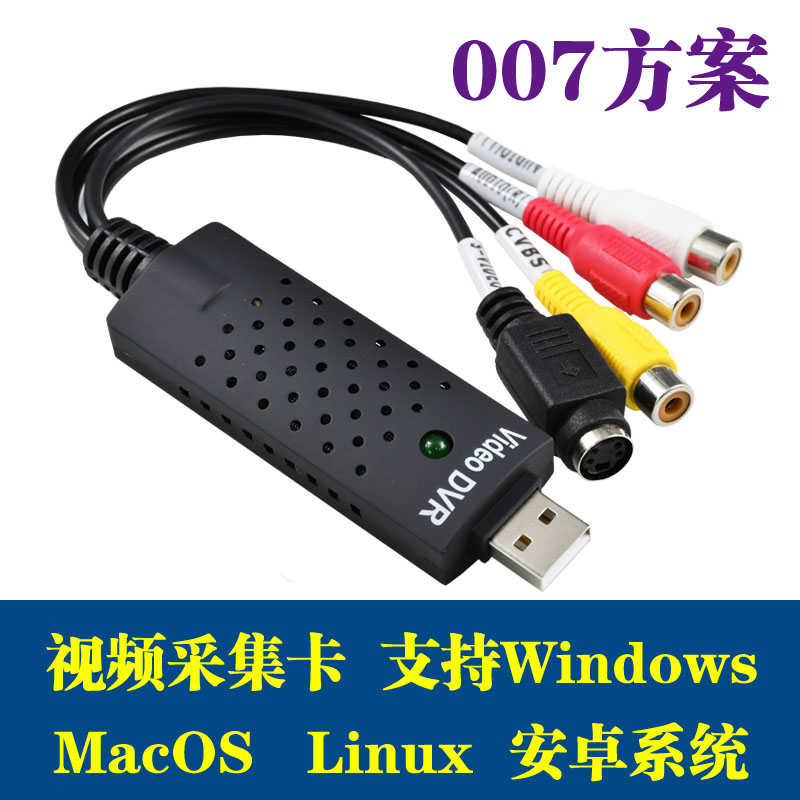 A video capture card 007 chip solution IC supports Windows linux macos Android system