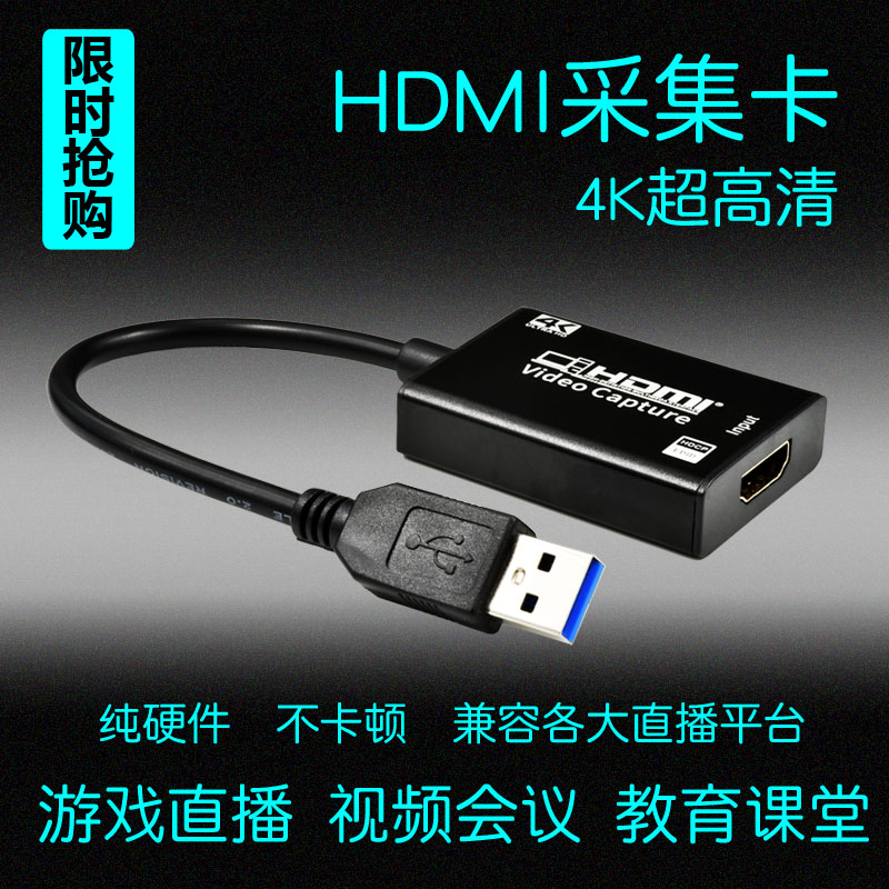 4K HD HDMI capture card game video live ps4 ns xbox switch OBS drive-free