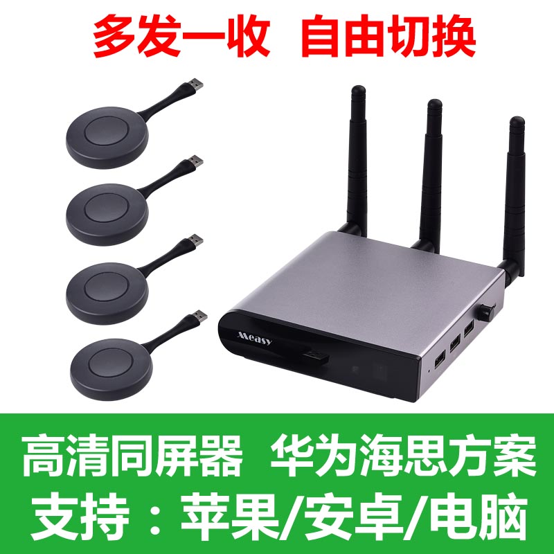 HDMI USB high-definition wireless transmitter transmits and receives the same screen device without driver plug and play switching