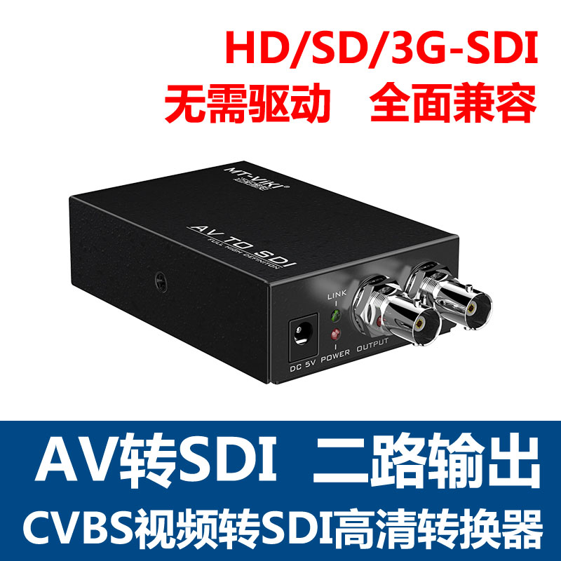 AV transfer SDI II Road Output CVBS Lotus Film HD 1080P Broadcast Level Medical Device Camera Monitoring