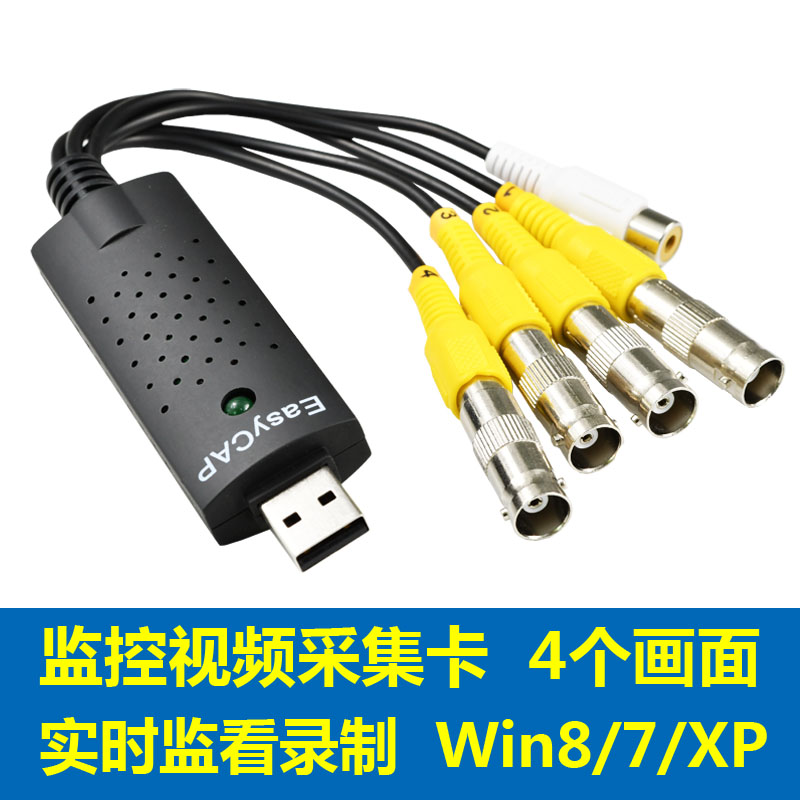 4 channel video capture card monitoring BNC Q9 interface video real-time picture video recording Support Win7 8 xp