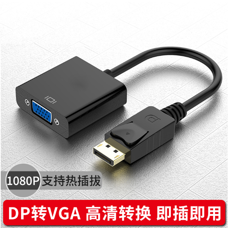 dp turn vga converter displayport transfer vga interface display adapter graphics card big DP conversion line