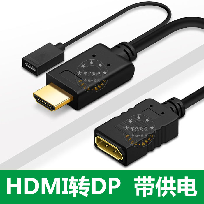 HDMI to DP computer host HDMI to DP female head display supports 4k ultra high definition audio and video synchronization