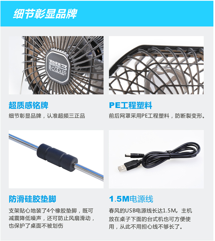 Ventilateur USB - Ref 406789 Image 18