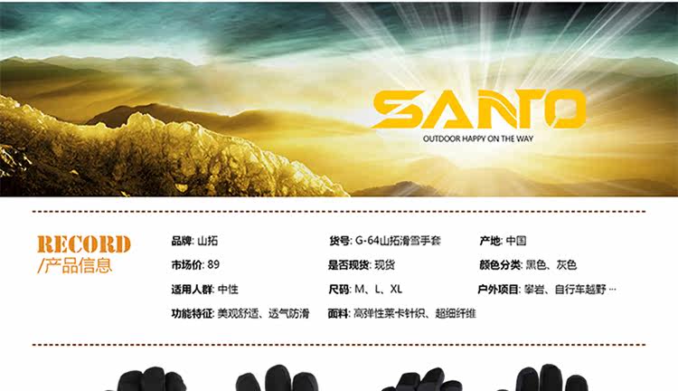 Gants de cyclisme mixte SANTO - Ref 2240620 Image 6