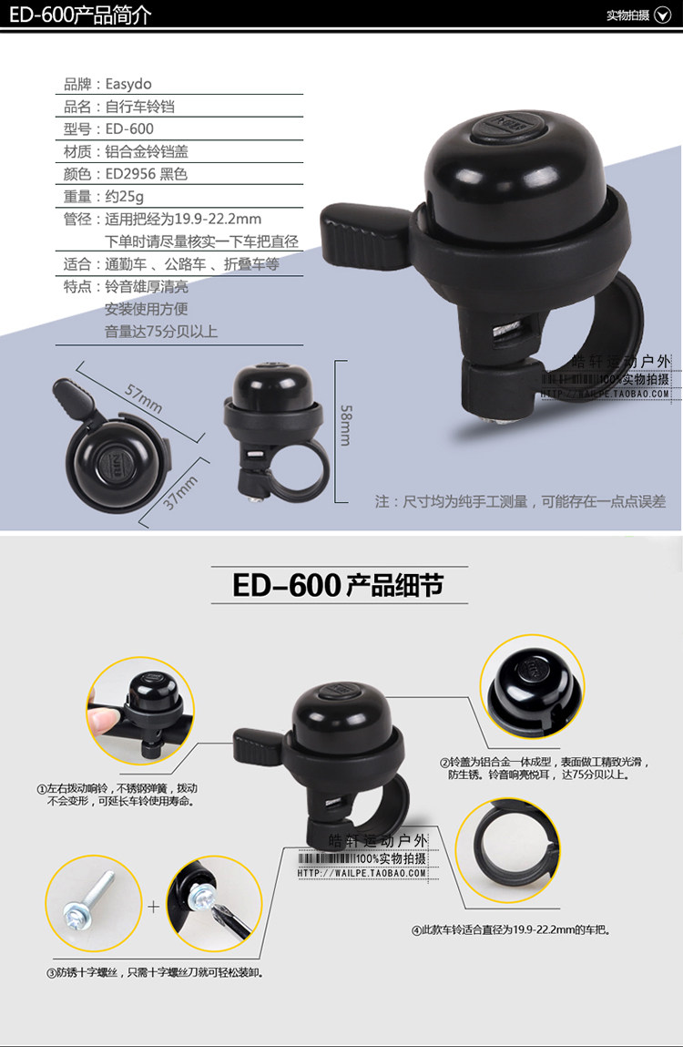 Avertisseur de vélo EASYDO - Ref 1459834 Image 8