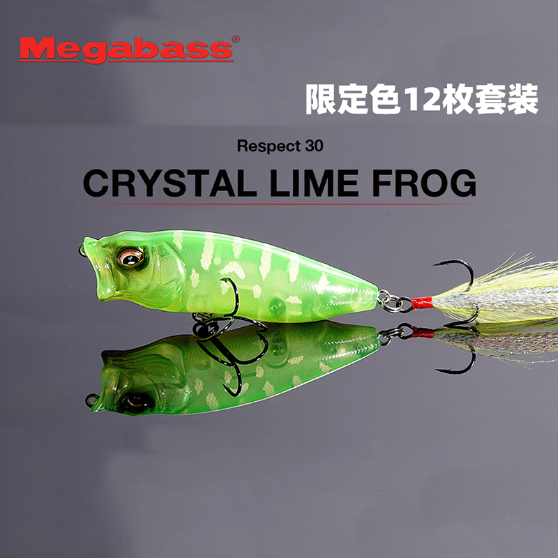 2021 Japan MEGABASS Limited Sale of Special Color CRYSTAL LIME FROG Luya Fake Bait Set
