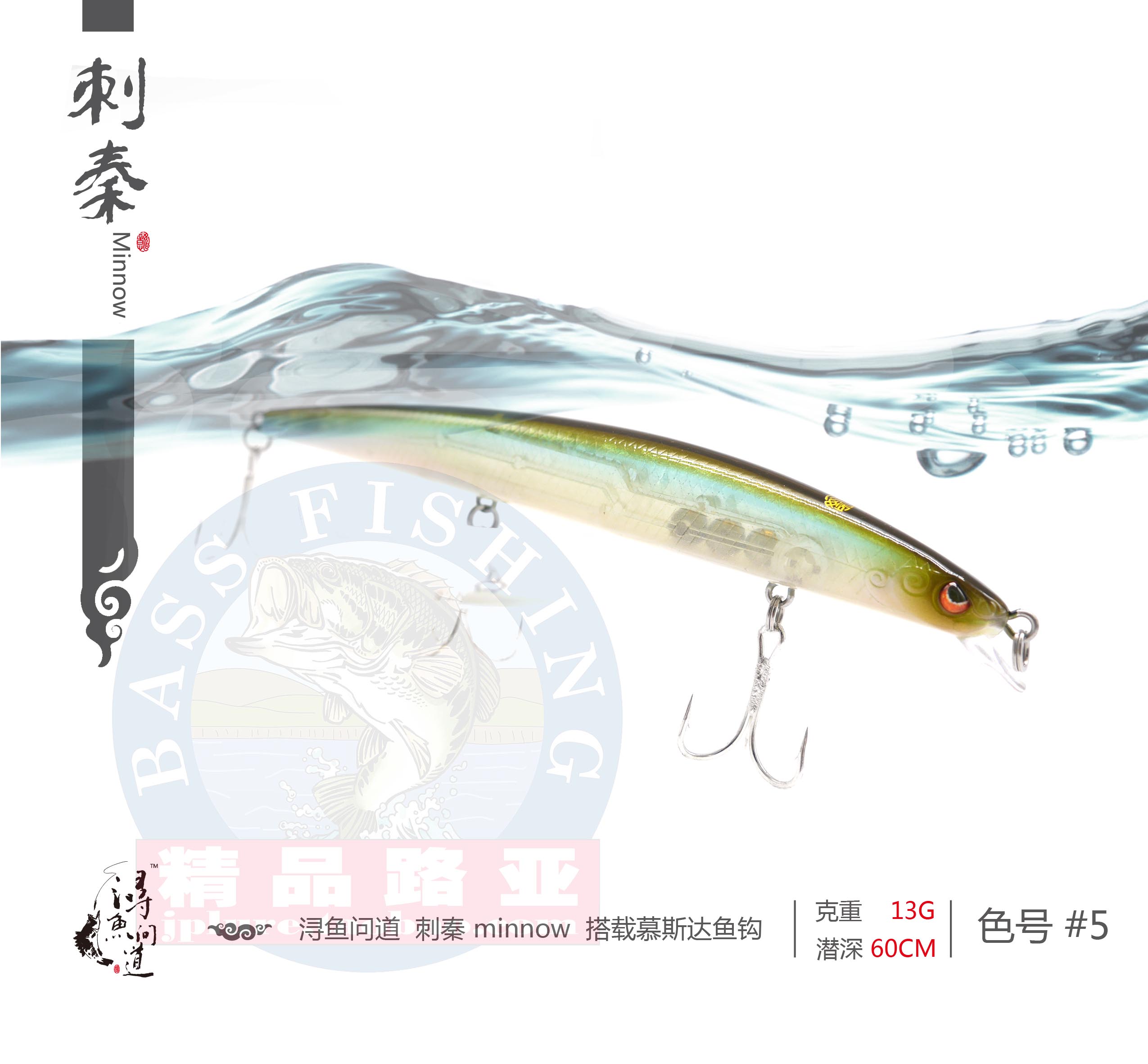 (Boutique Lure) Xunyu asked thorn Qin Yuan cast Mino 13g sea bass Luya bait Mino bait