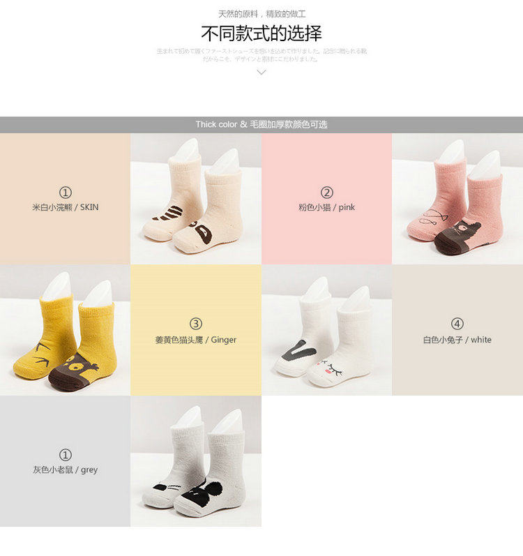 Chaussettes pour bébé - Ref 2109353 Image 27